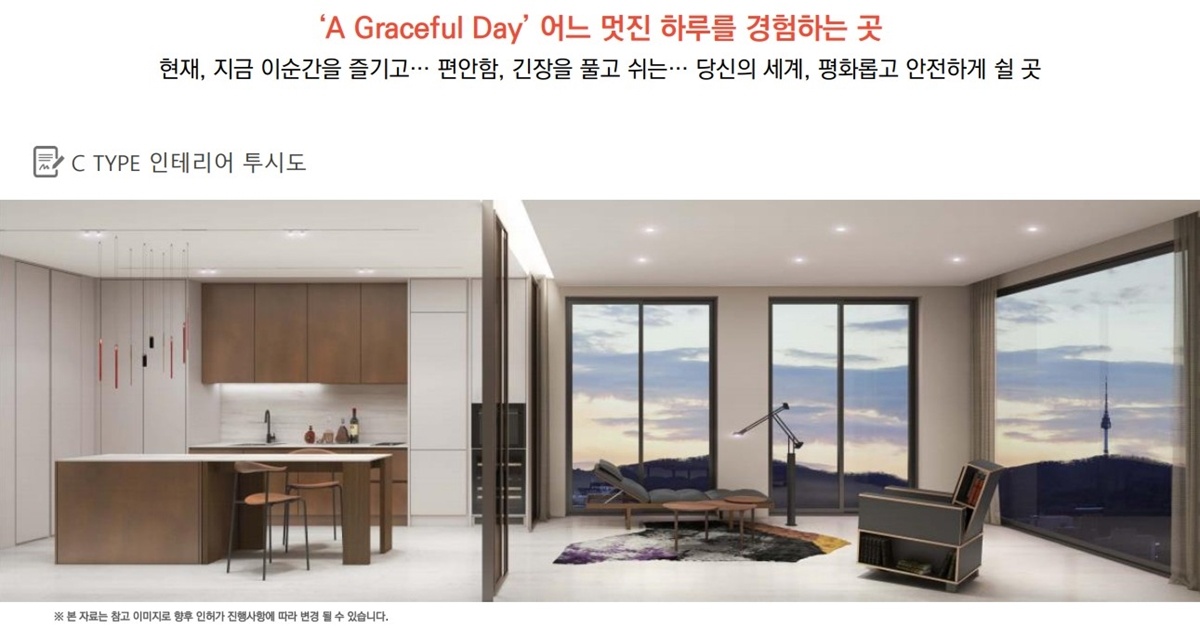 버밀리언 남산